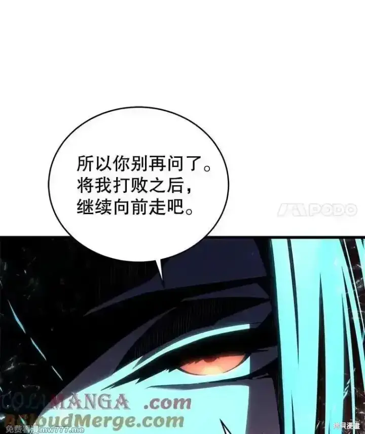《剑术名门的小儿子》第123话图141