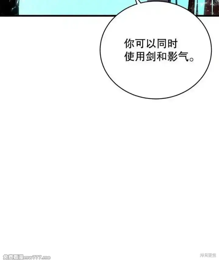 《剑术名门的小儿子》第123话图142