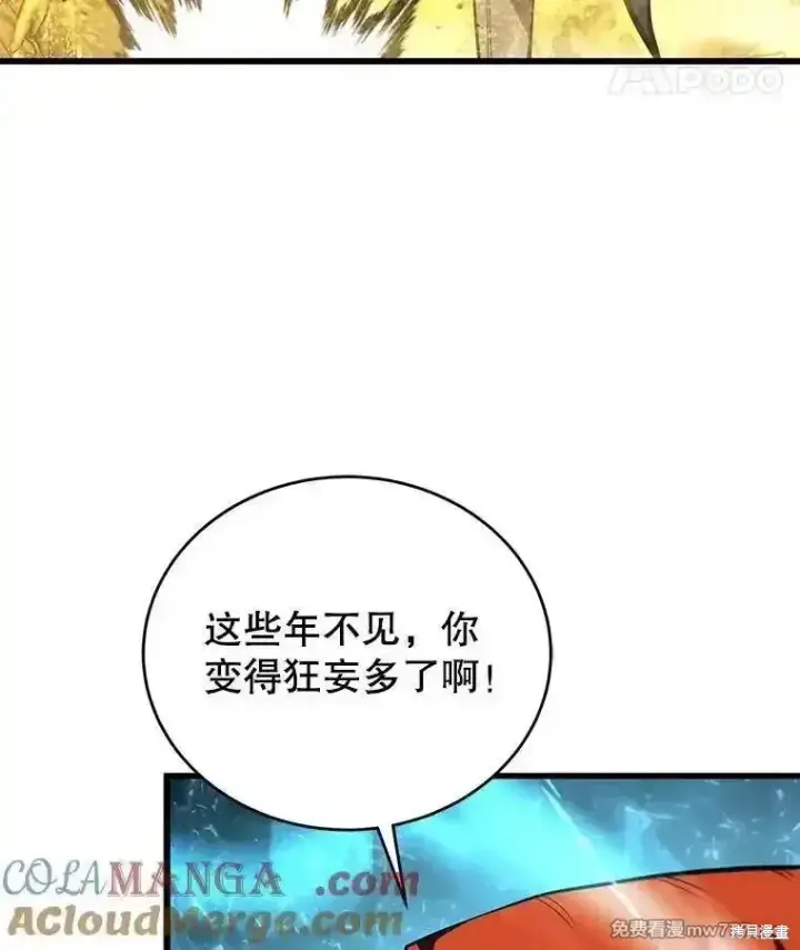 《剑术名门的小儿子》第123话图145