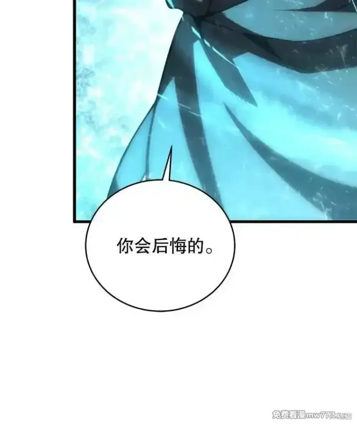 《剑术名门的小儿子》第123话图147