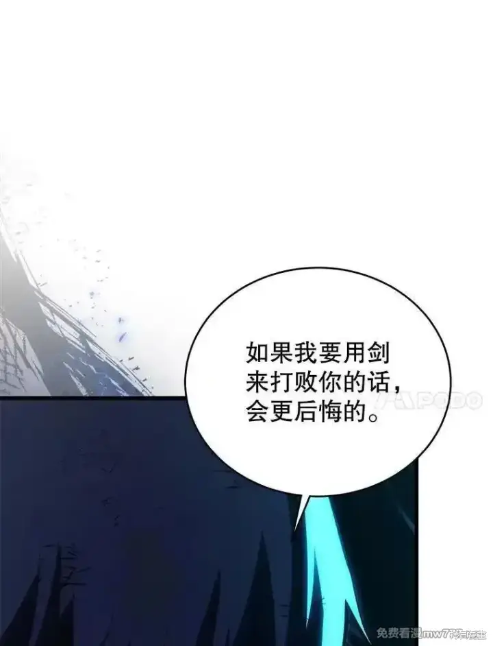 《剑术名门的小儿子》第123话图148