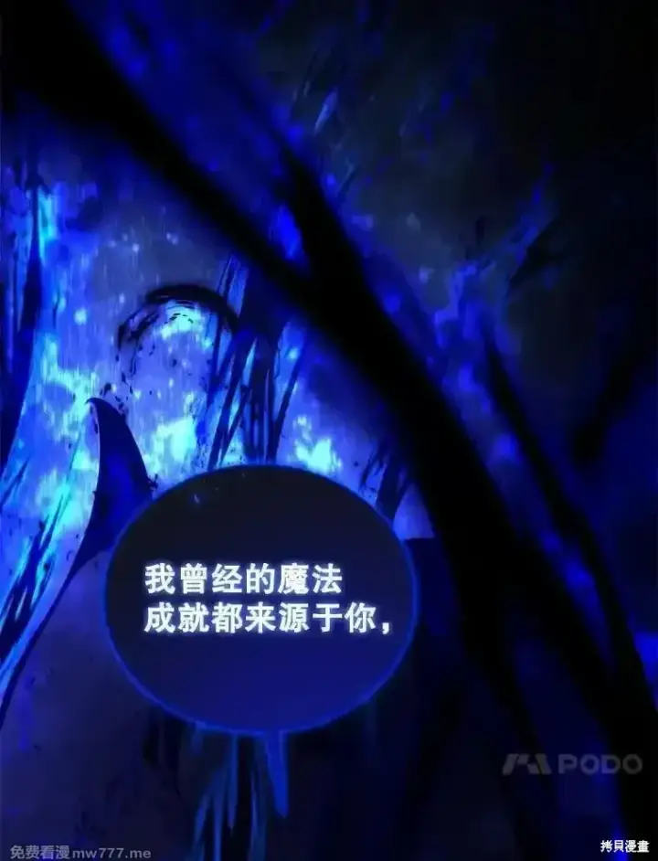 《剑术名门的小儿子》第123话图151