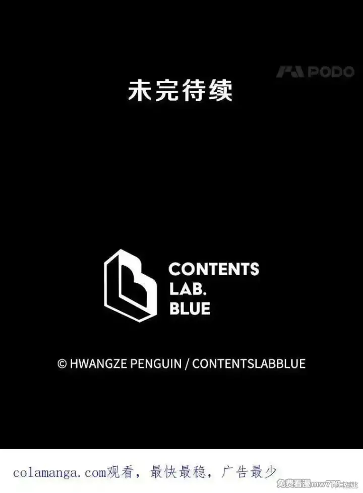 《剑术名门的小儿子》第123话图155