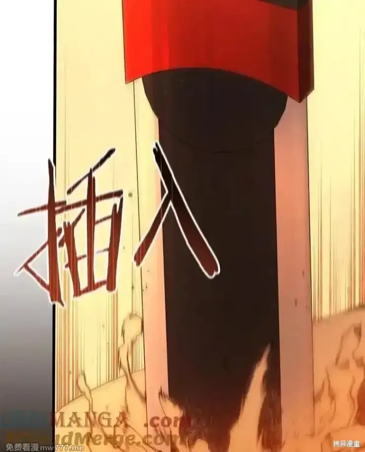 《剑术名门的小儿子》第123话图17