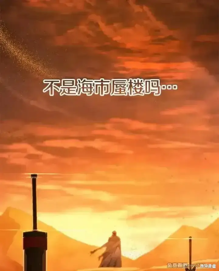 《剑术名门的小儿子》第123话图19