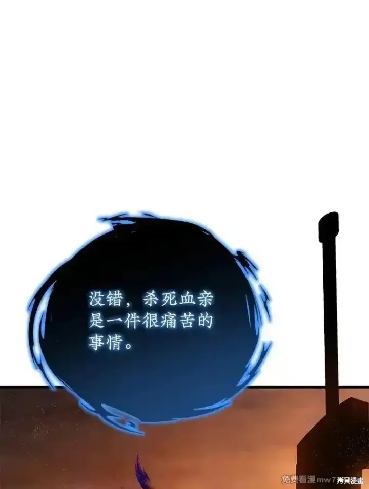 《剑术名门的小儿子》第123话图23