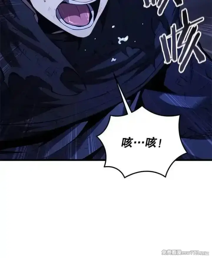 《剑术名门的小儿子》第123话图52