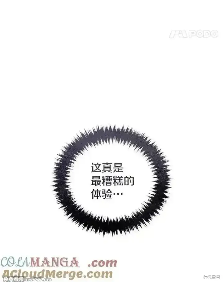 《剑术名门的小儿子》第123话图53