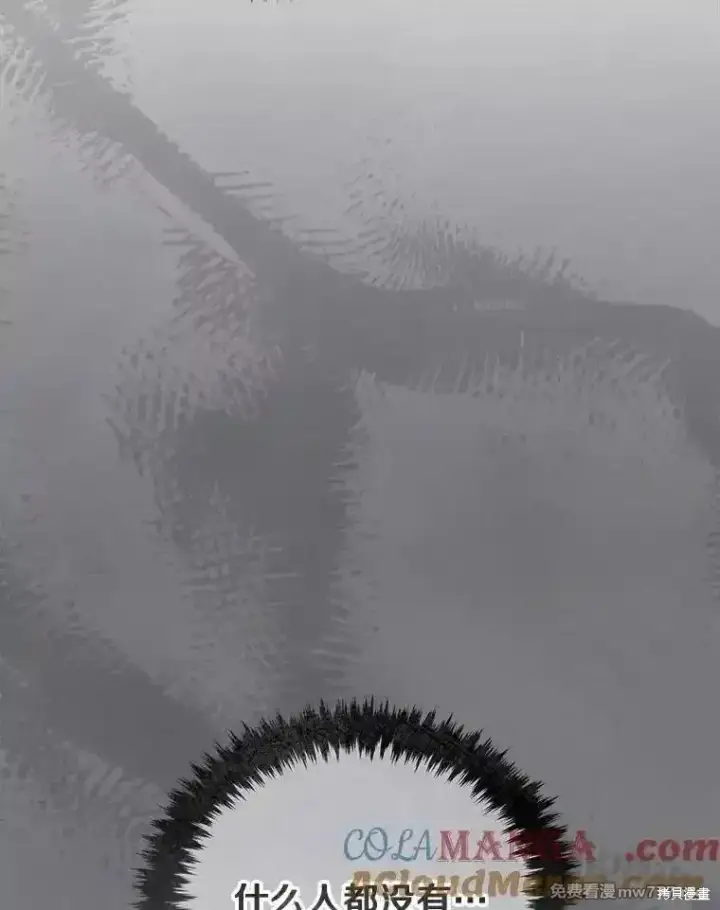 《剑术名门的小儿子》第123话图61
