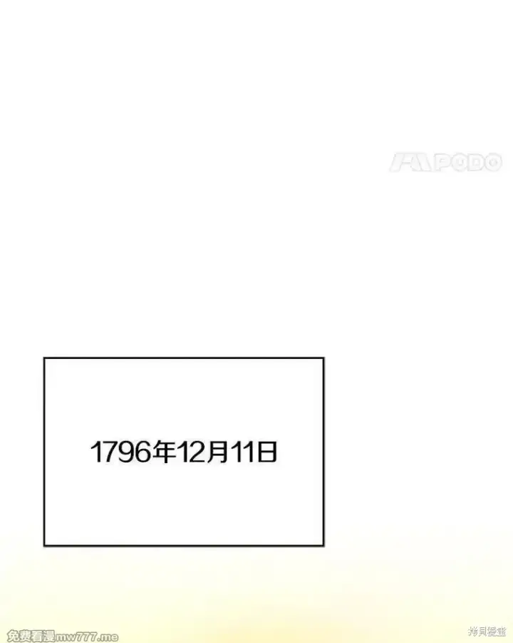 《剑术名门的小儿子》第123话图63