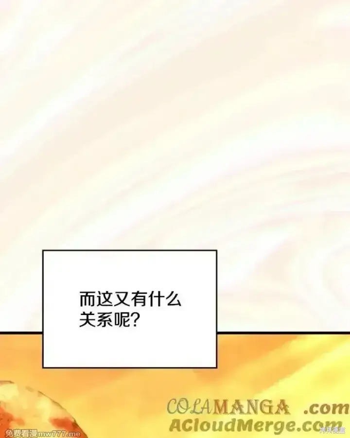 《剑术名门的小儿子》第123话图69
