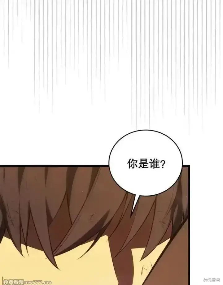 《剑术名门的小儿子》第123话图82