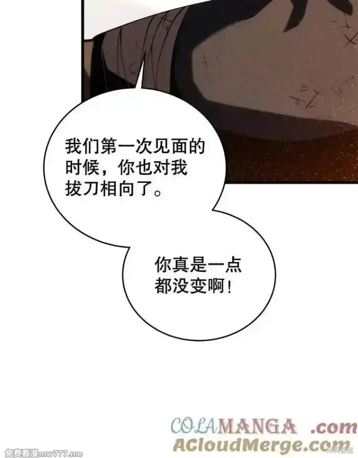 《剑术名门的小儿子》第123话图85