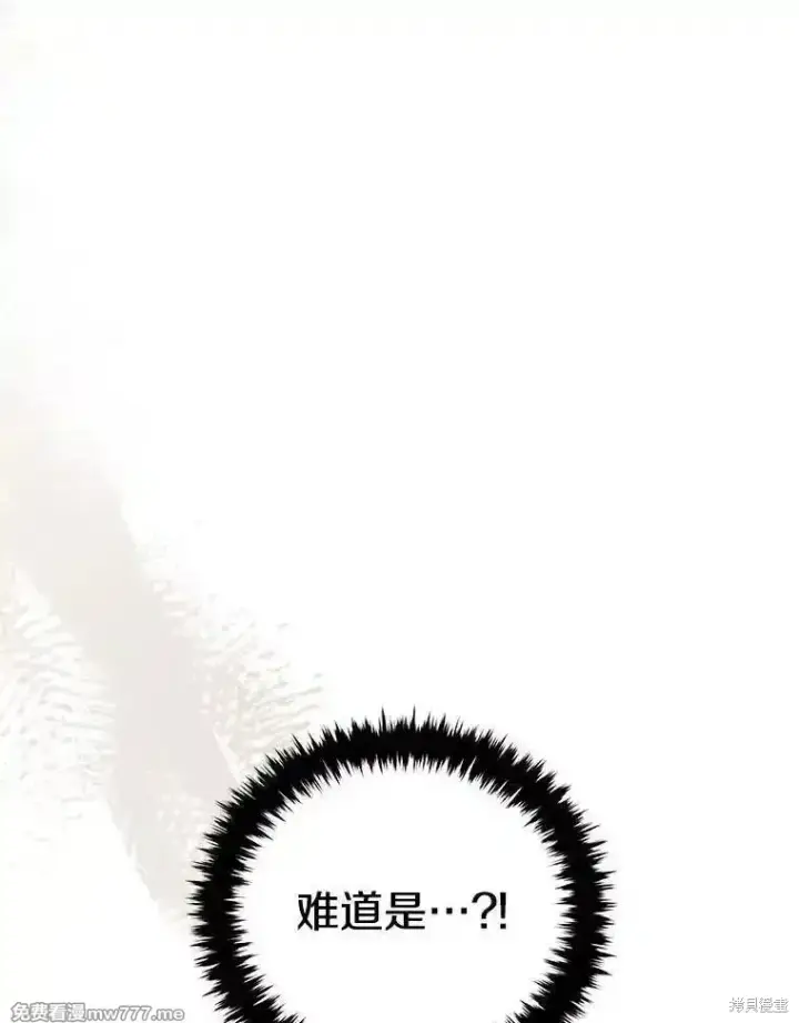 《剑术名门的小儿子》第123话图88