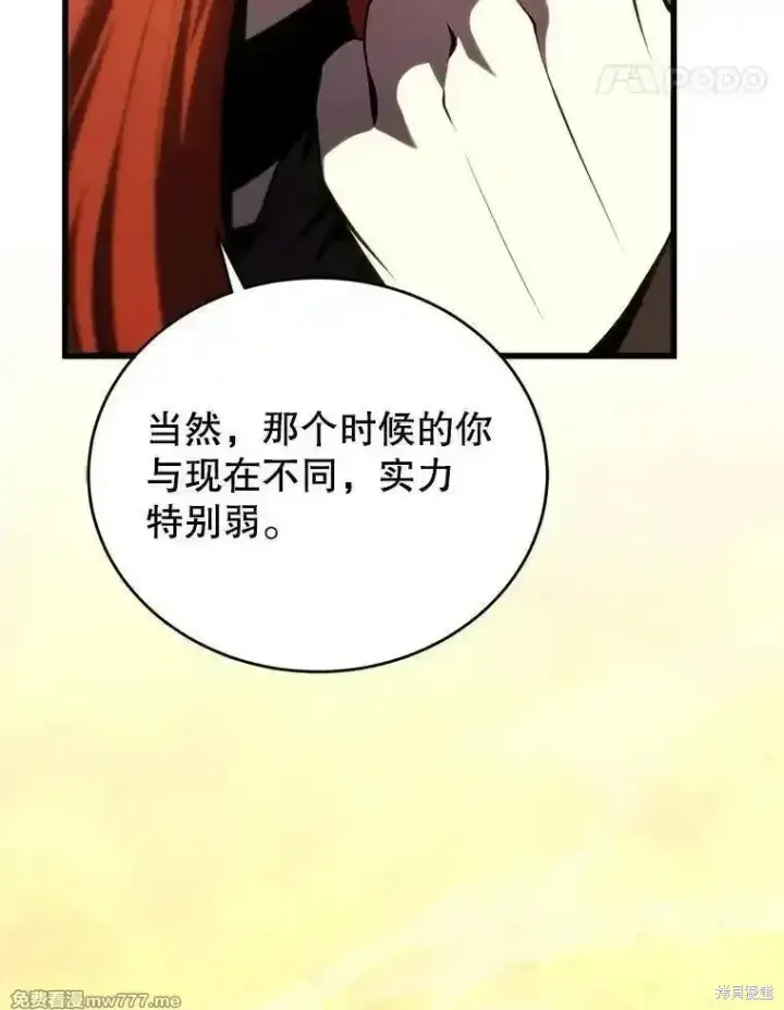《剑术名门的小儿子》第123话图90