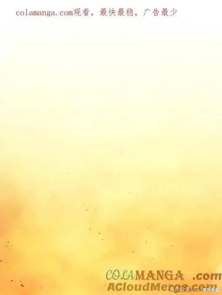 《剑术名门的小儿子》第125话图1