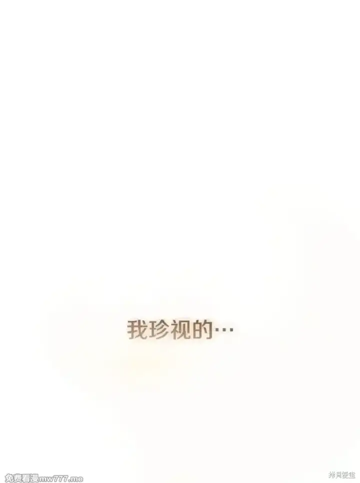 《剑术名门的小儿子》第125话图10