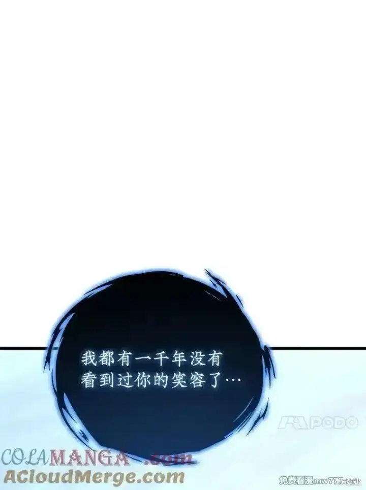 《剑术名门的小儿子》第125话图101