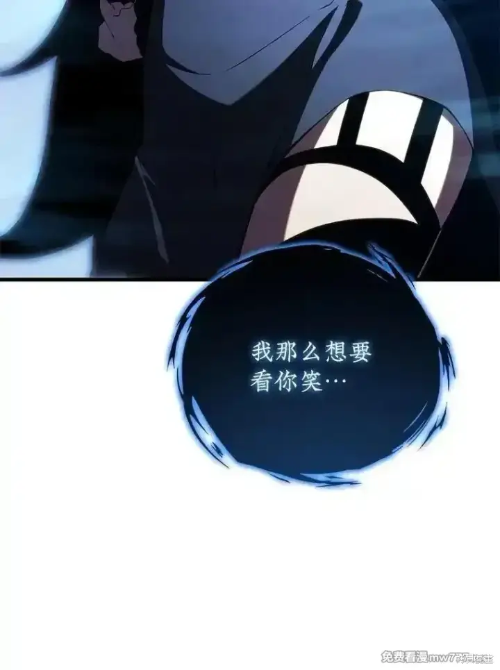 《剑术名门的小儿子》第125话图103
