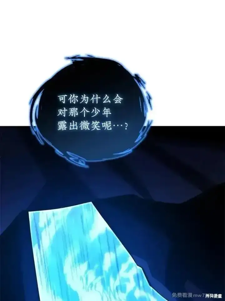 《剑术名门的小儿子》第125话图104