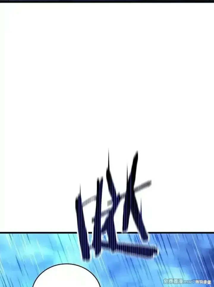 《剑术名门的小儿子》第125话图106