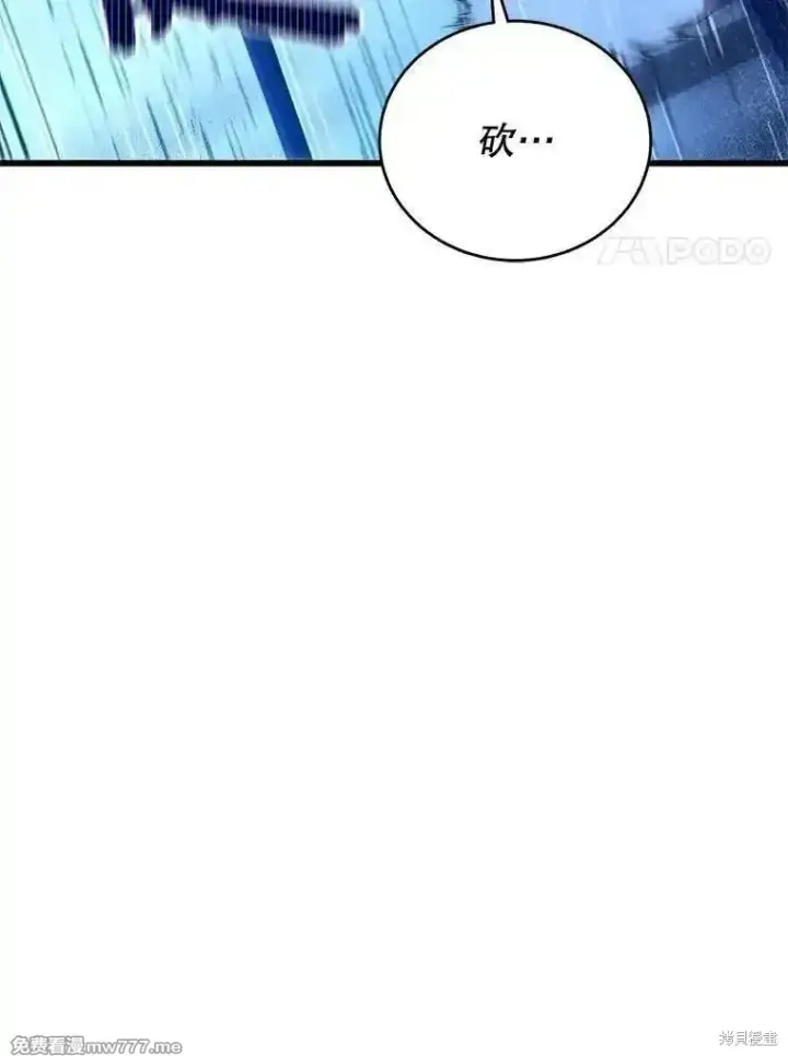 《剑术名门的小儿子》第125话图108