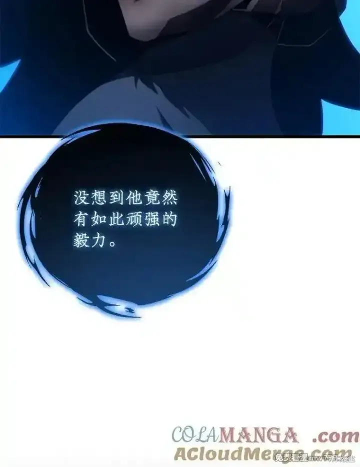 《剑术名门的小儿子》第125话图113