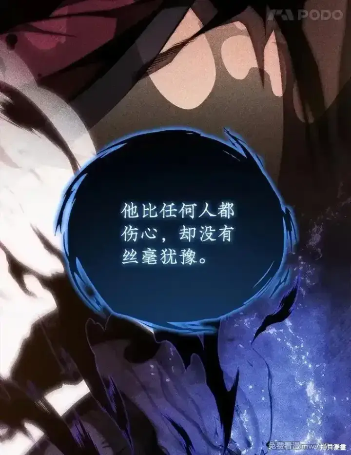 《剑术名门的小儿子》第125话图118