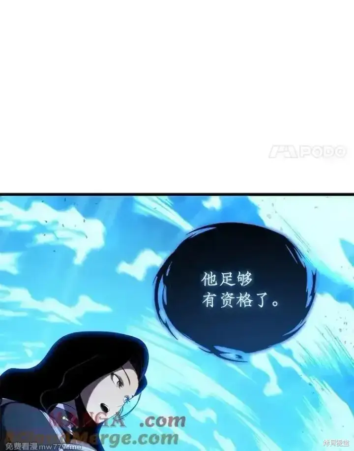 《剑术名门的小儿子》第125话图121