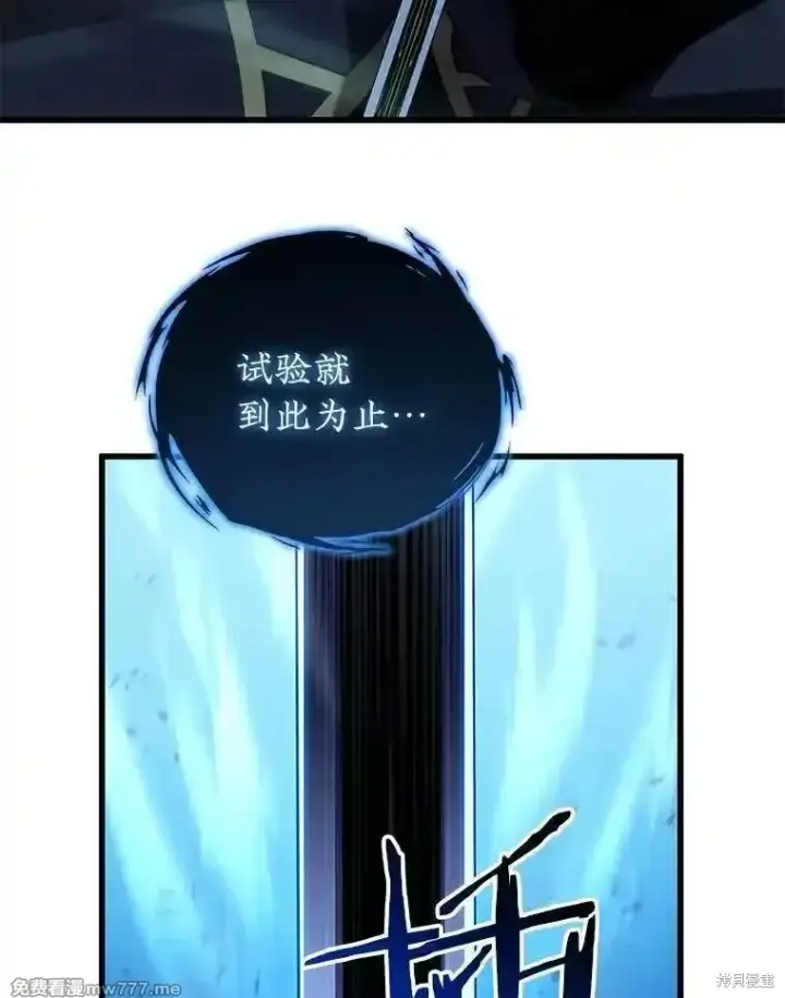 《剑术名门的小儿子》第125话图123