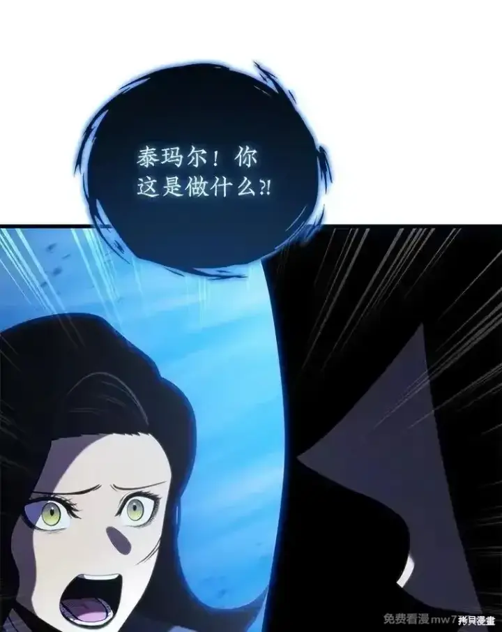 《剑术名门的小儿子》第125话图132