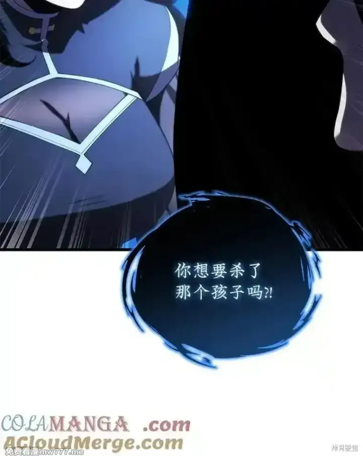 《剑术名门的小儿子》第125话图133