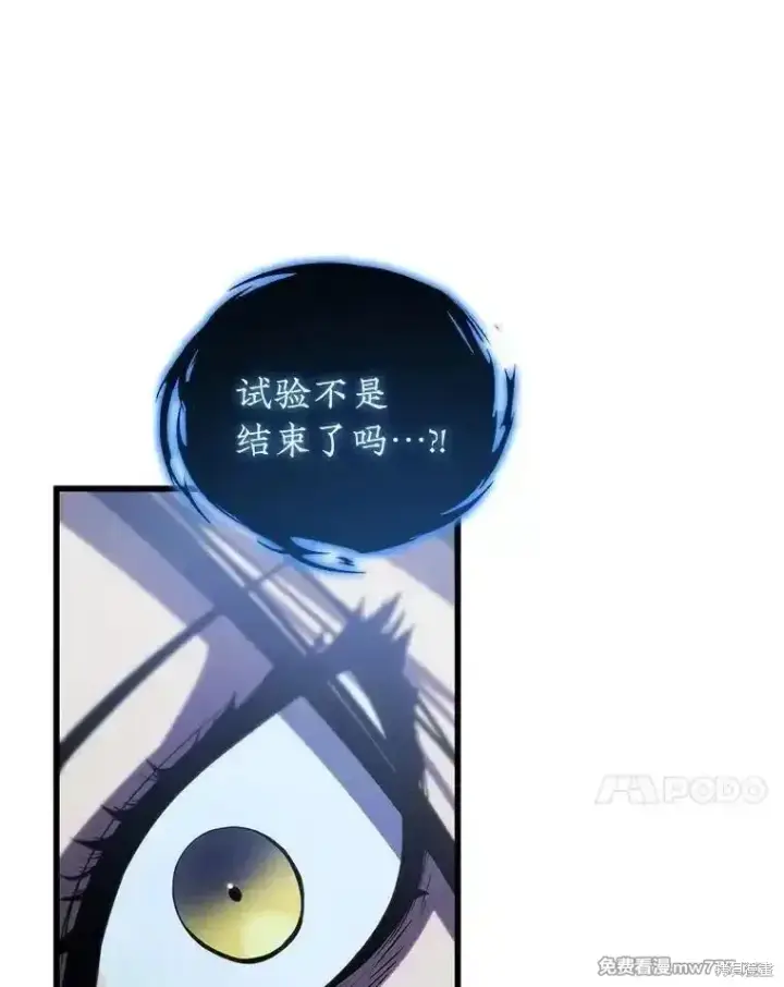 《剑术名门的小儿子》第125话图134