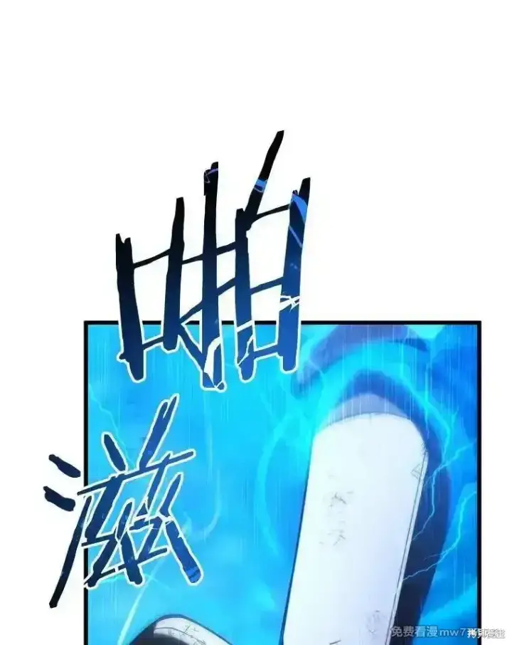 《剑术名门的小儿子》第125话图140