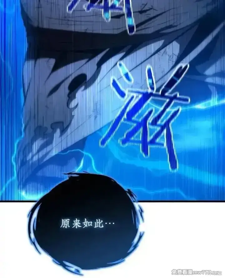 《剑术名门的小儿子》第125话图144