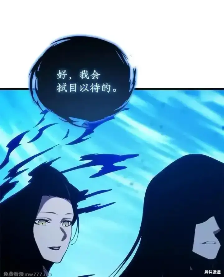 《剑术名门的小儿子》第125话图147