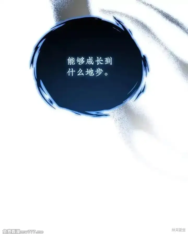 《剑术名门的小儿子》第125话图150