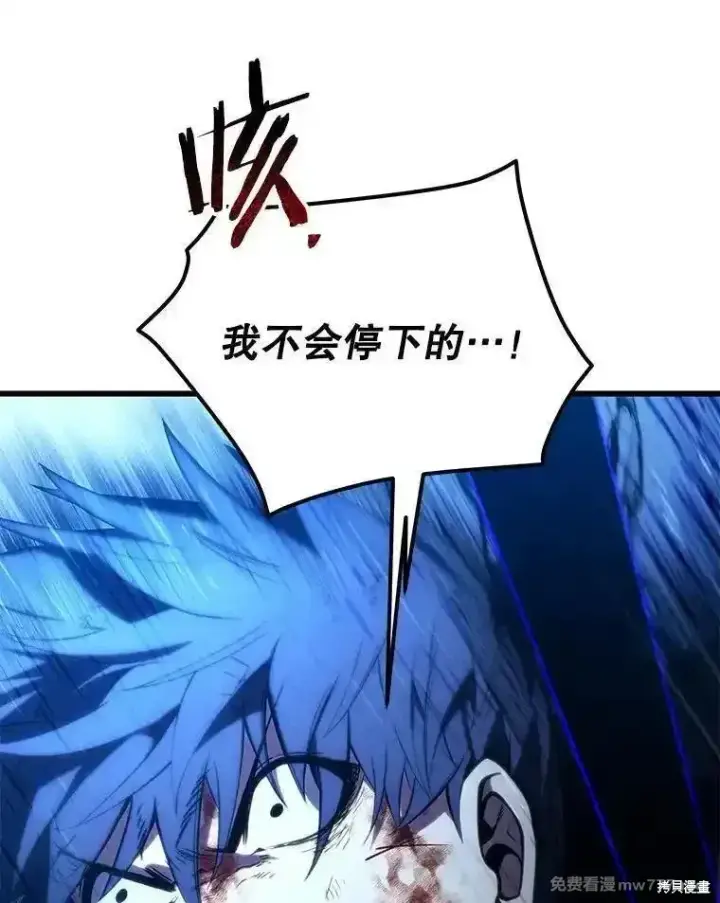 《剑术名门的小儿子》第125话图164