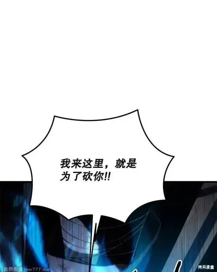 《剑术名门的小儿子》第125话图166
