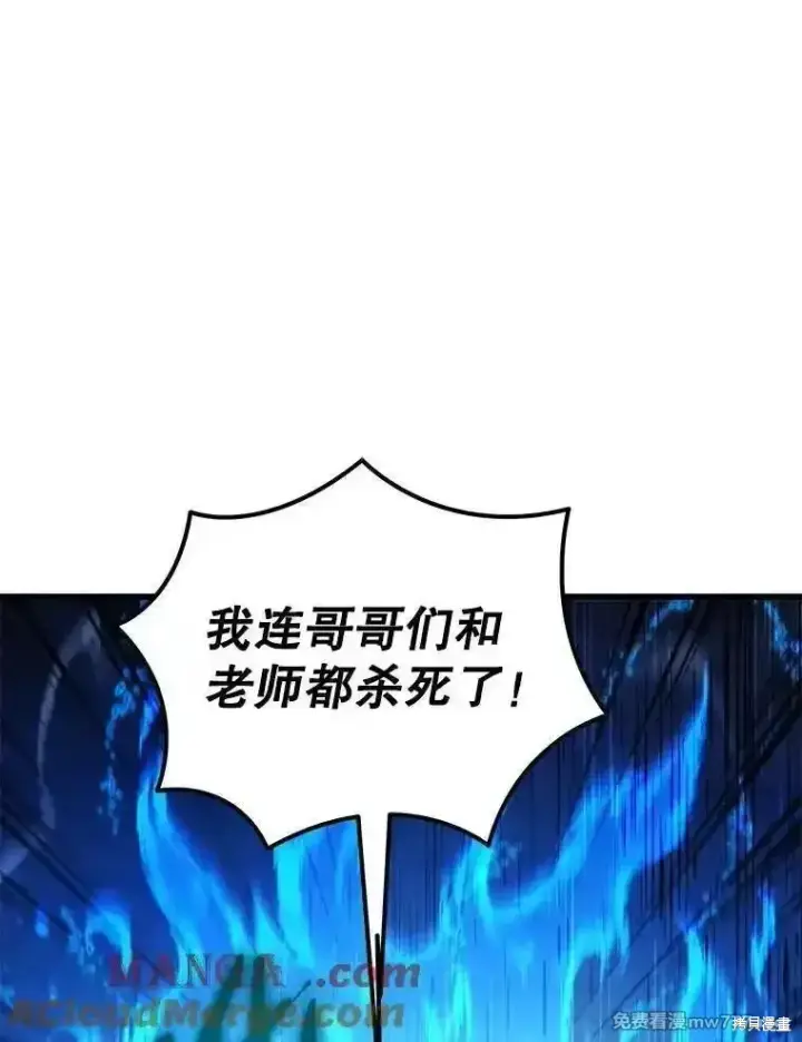 《剑术名门的小儿子》第125话图169