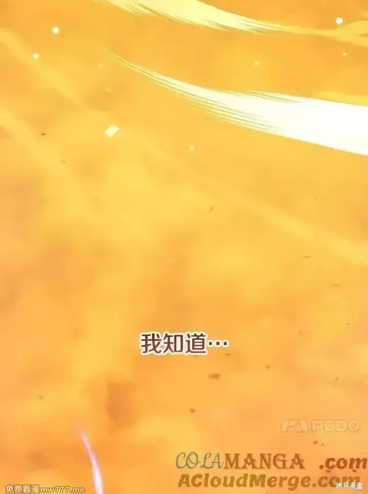 《剑术名门的小儿子》第125话图17
