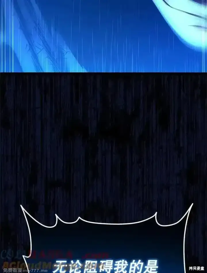 《剑术名门的小儿子》第125话图185