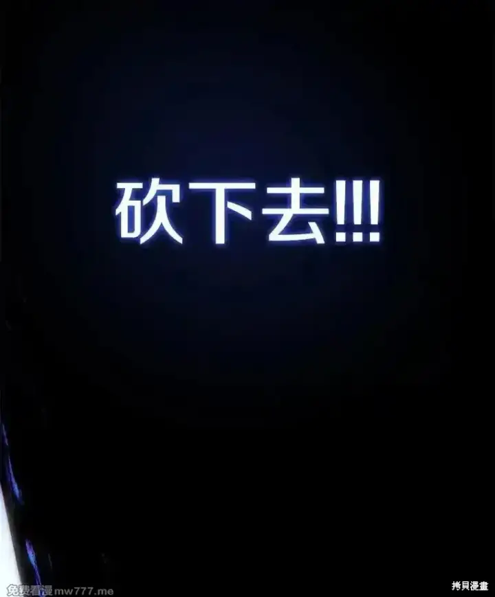 《剑术名门的小儿子》第125话图190