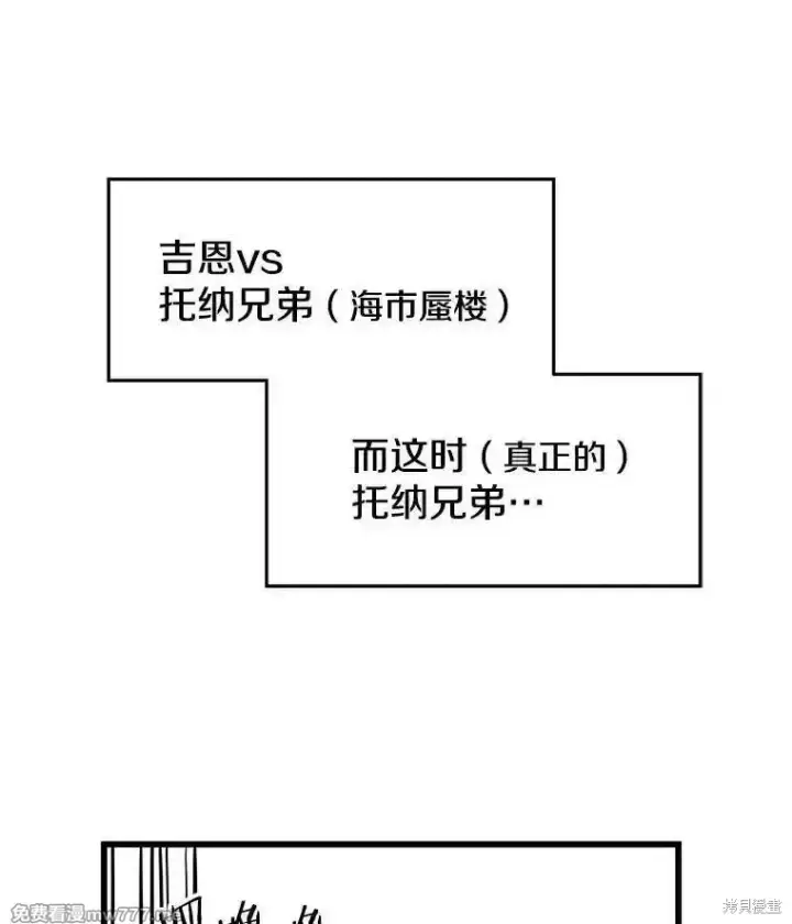 《剑术名门的小儿子》第125话图196