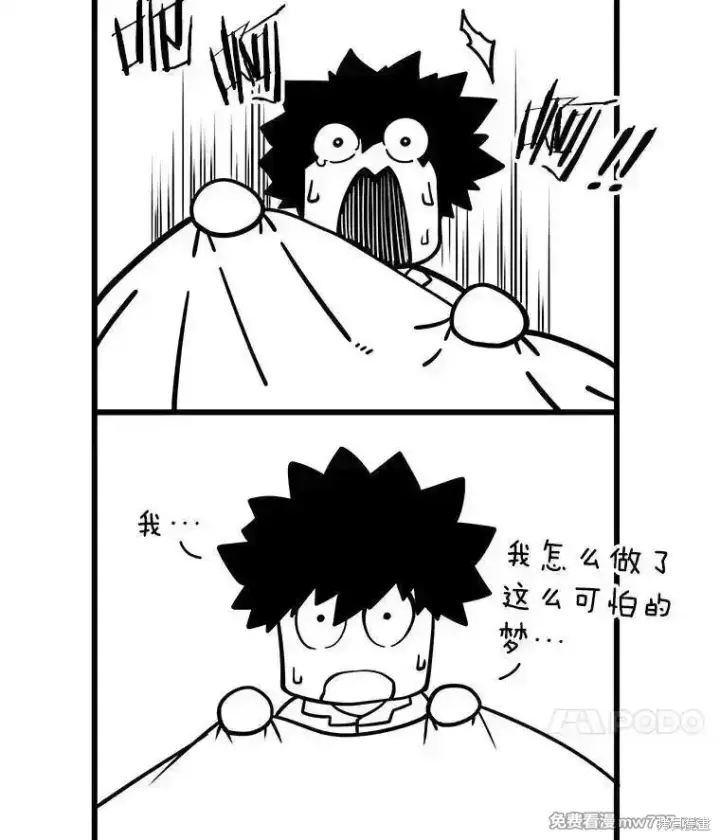 《剑术名门的小儿子》第125话图198