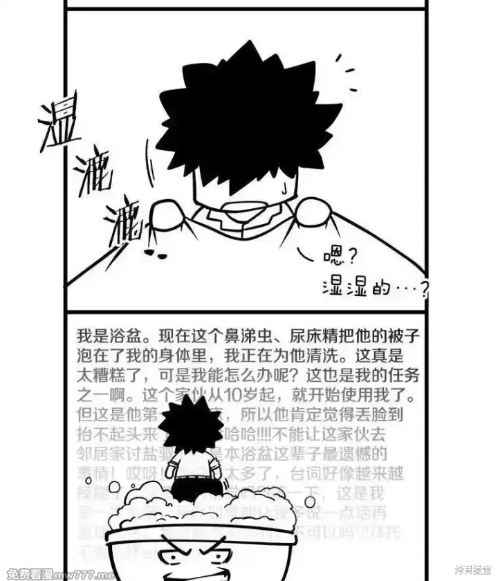 《剑术名门的小儿子》第125话图199