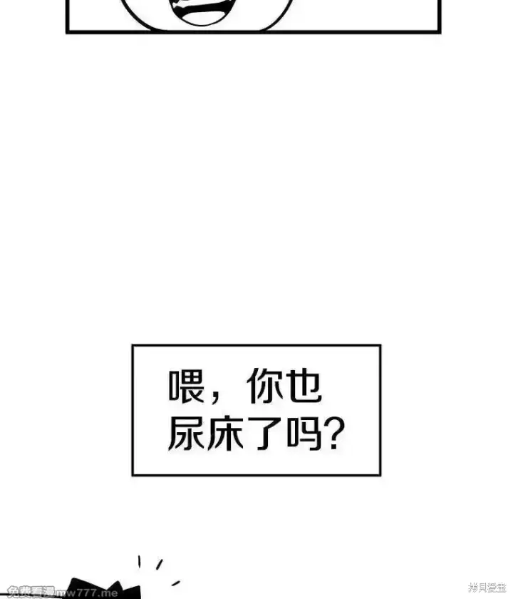 《剑术名门的小儿子》第125话图200