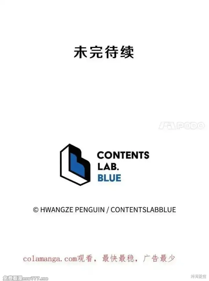 《剑术名门的小儿子》第125话图202