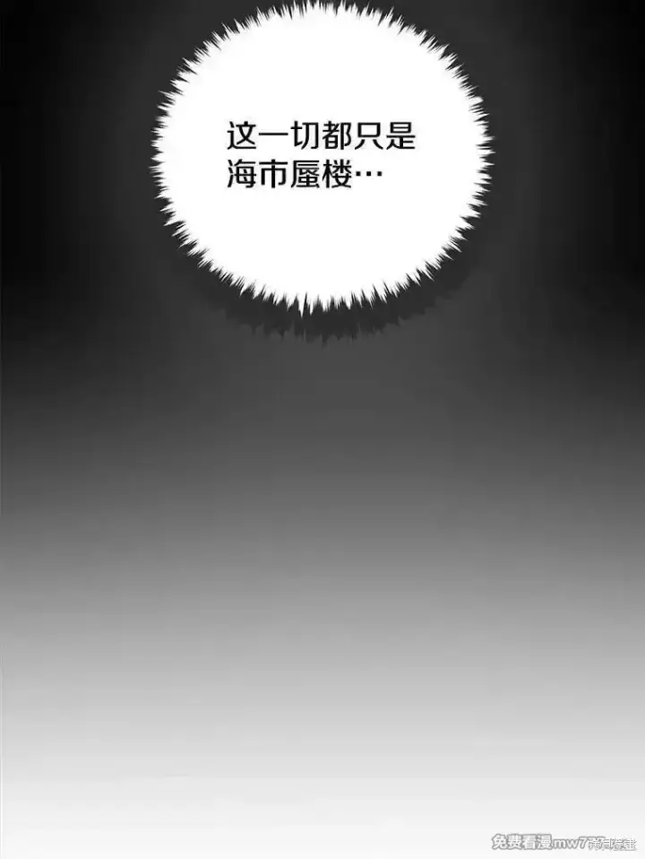 《剑术名门的小儿子》第125话图23