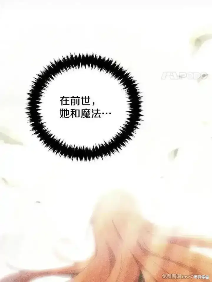 《剑术名门的小儿子》第125话图24